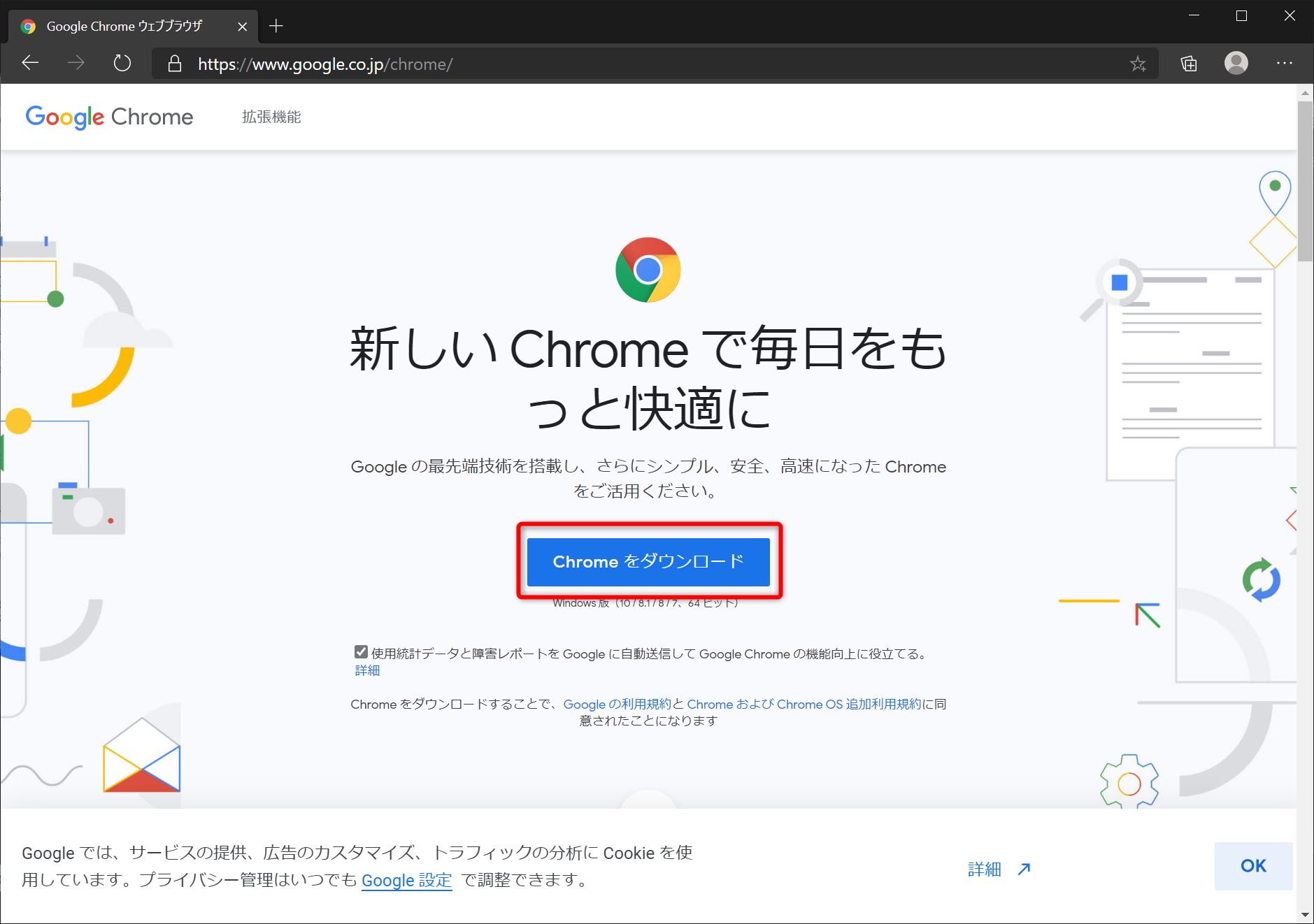 下载和安装 Google Chrome