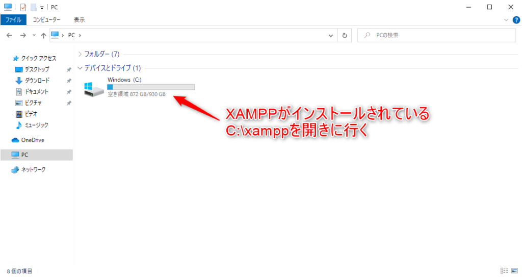 XAMPP終了時に、「Exception EAccessViolation in module xamppcontrol.exe at