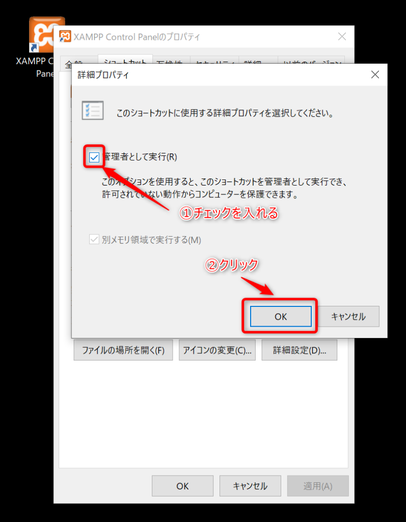XAMPP終了時に、「Exception EAccessViolation in module xamppcontrol.exe at